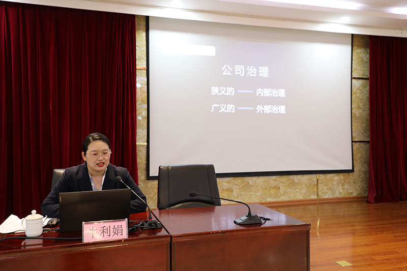 百投集團(tuán)舉行《公司法》專(zhuān)題培訓(xùn)